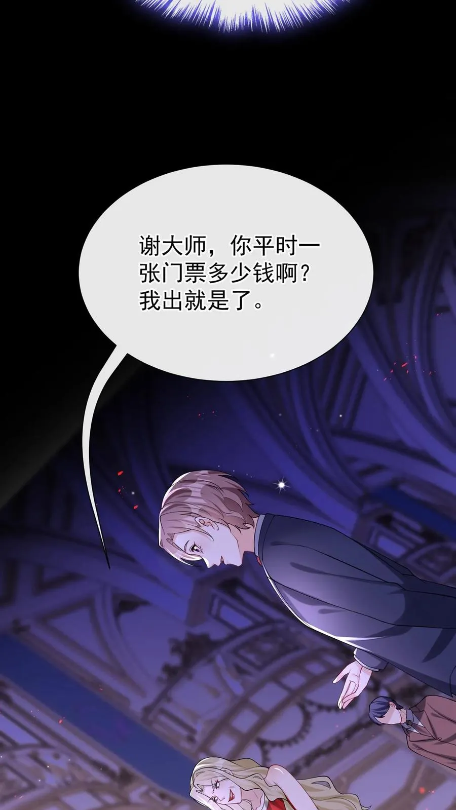 第168话 到我上场了！ 第32页