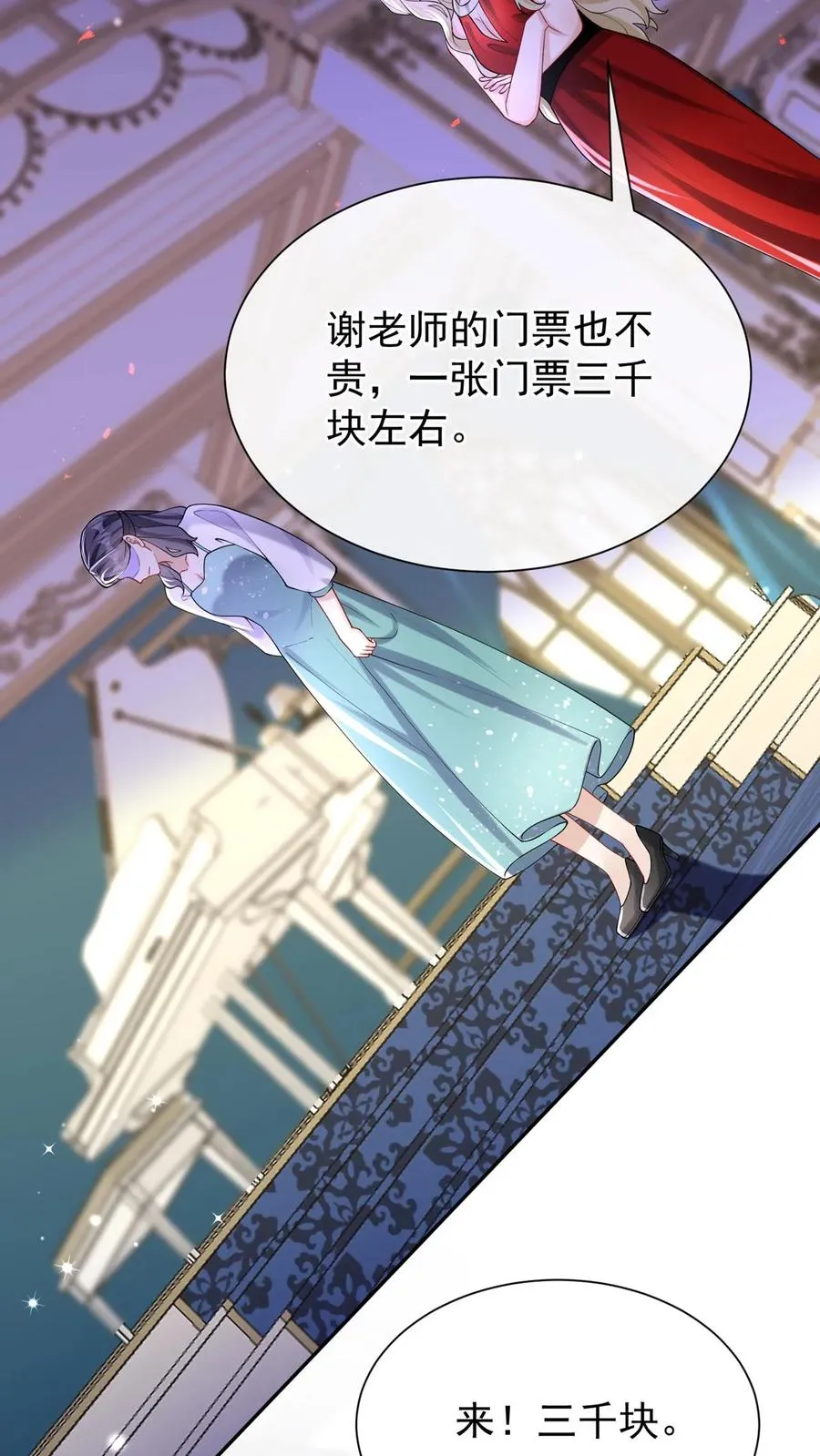 第168话 到我上场了！ 第33页