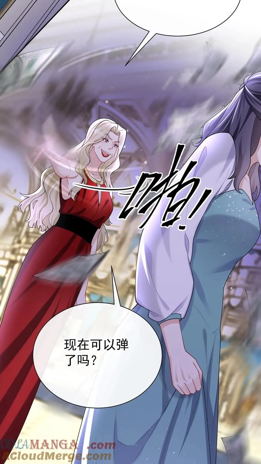 第168话 到我上场了！ 第34页