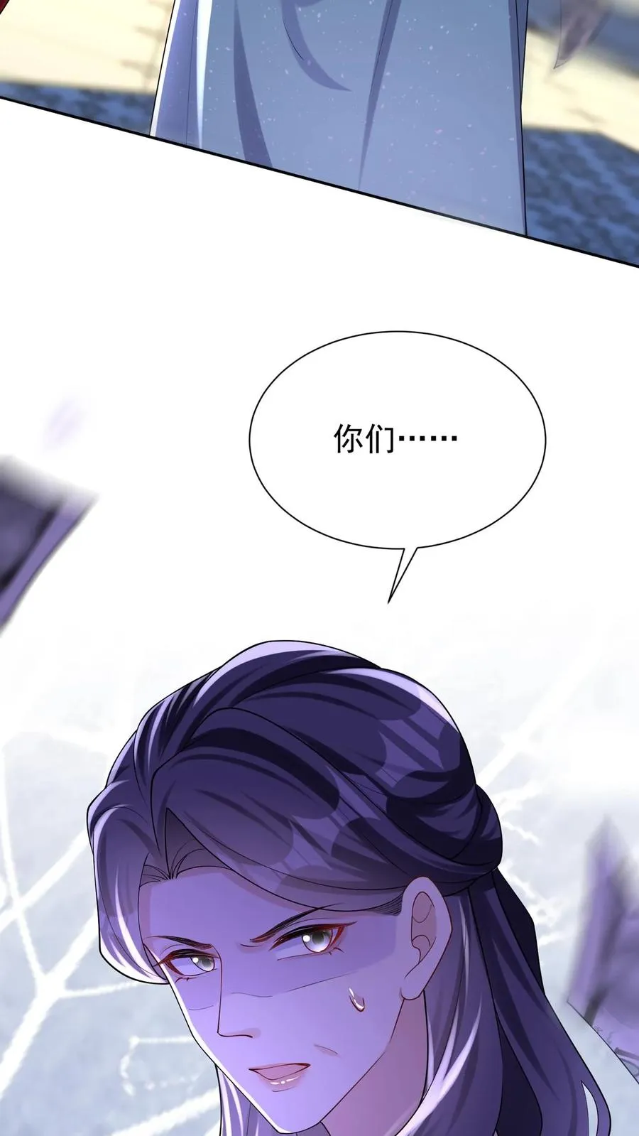 第168话 到我上场了！ 第35页