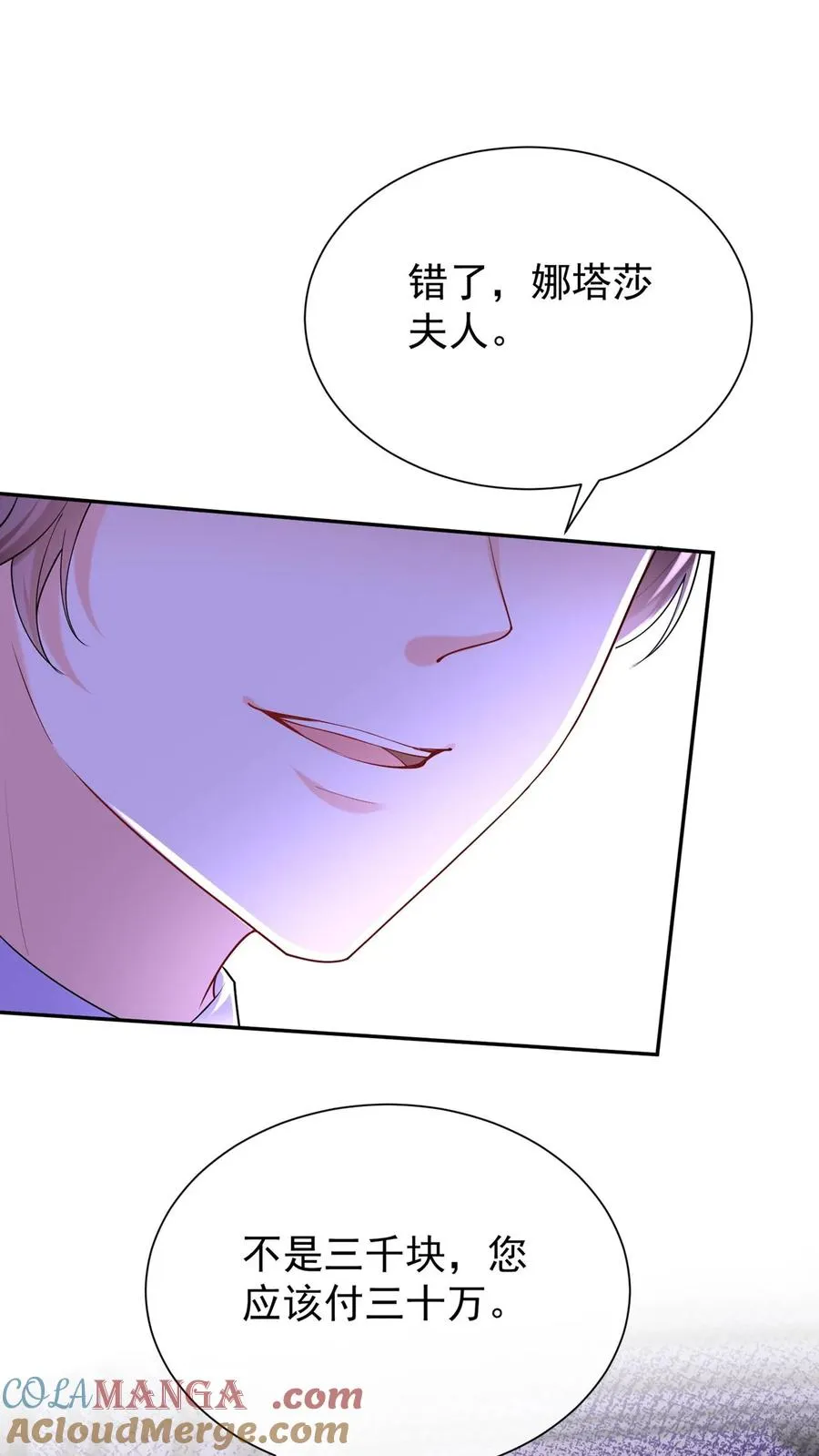 第168话 到我上场了！ 第37页