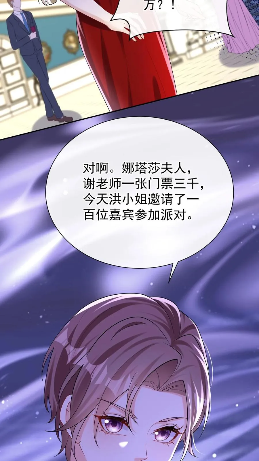 第168话 到我上场了！ 第39页