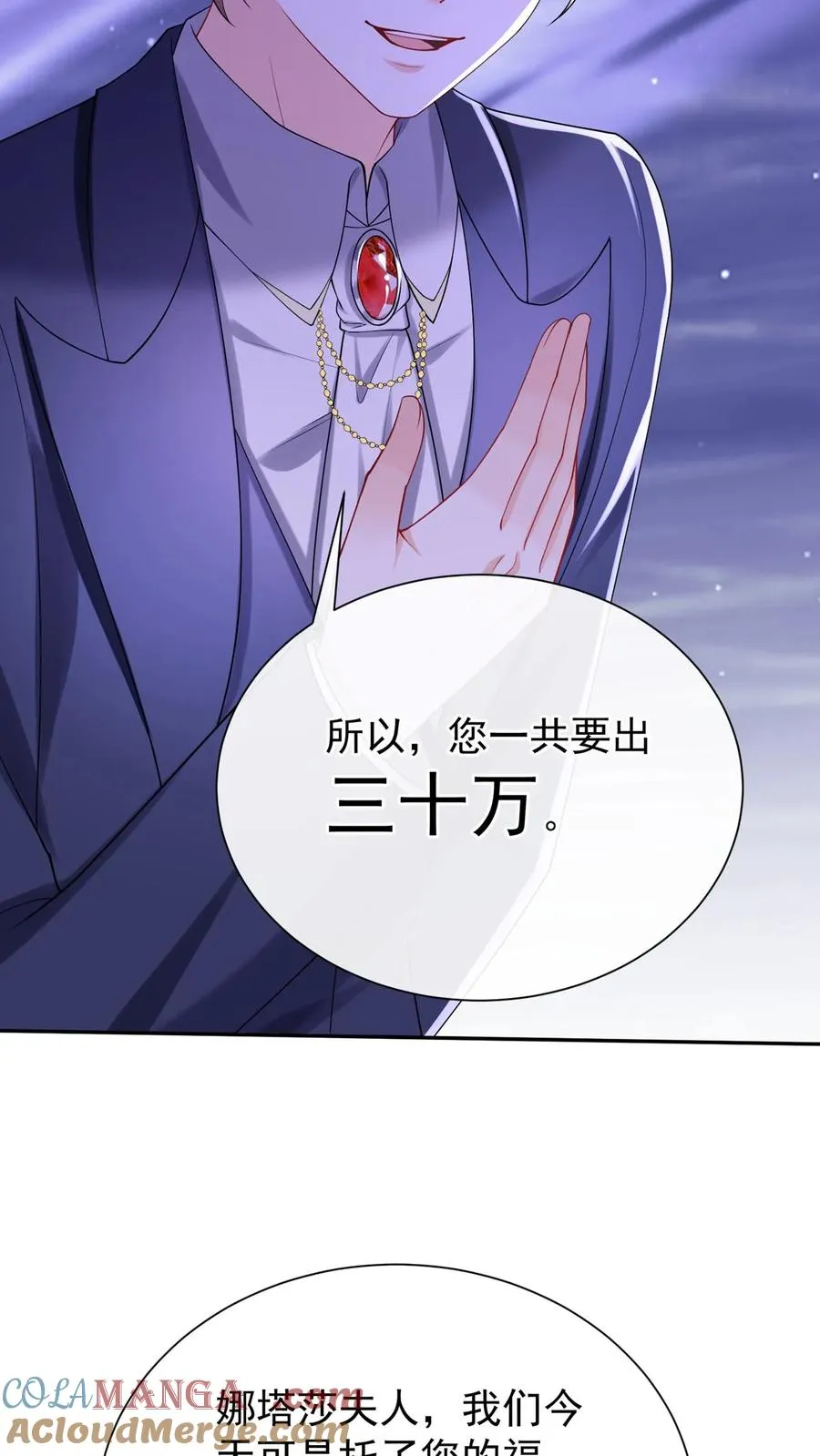 第168话 到我上场了！ 第40页