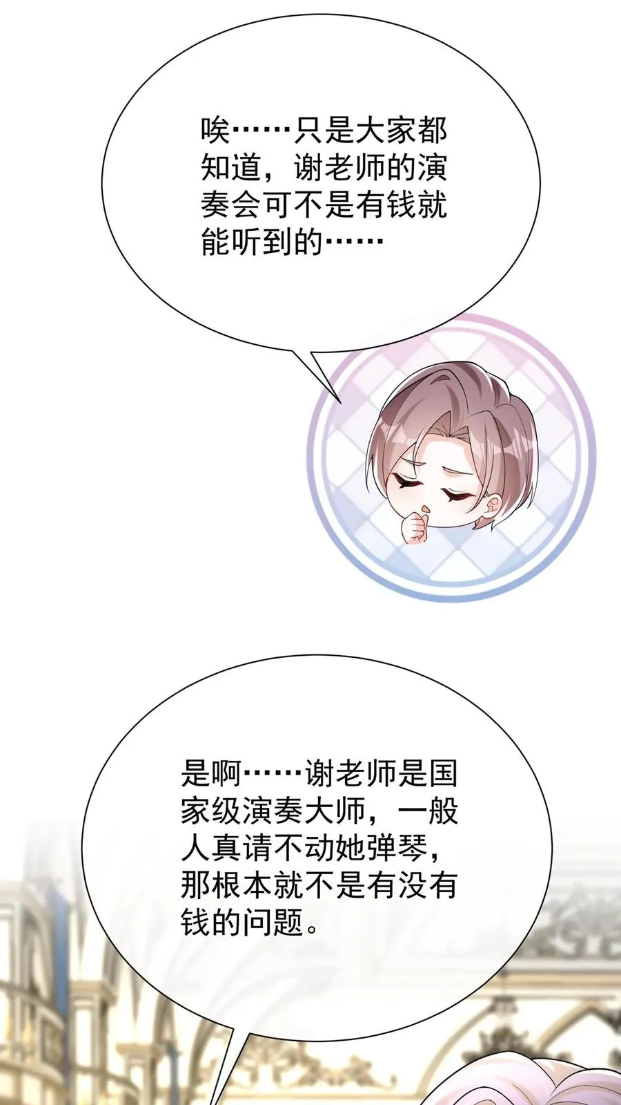第168话 到我上场了！ 第42页