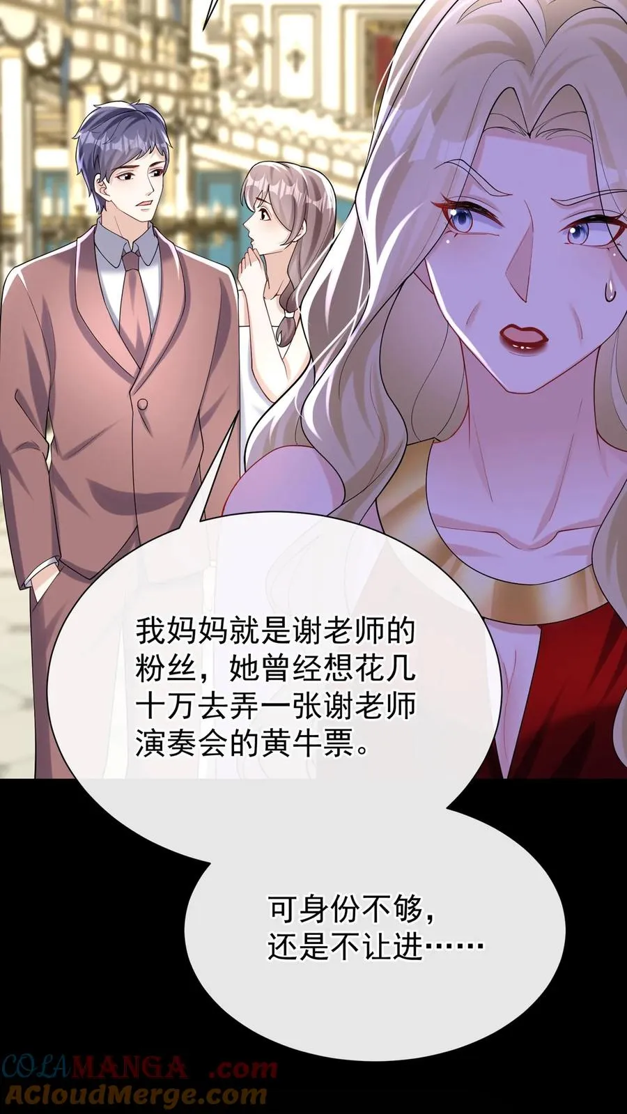 第168话 到我上场了！ 第43页