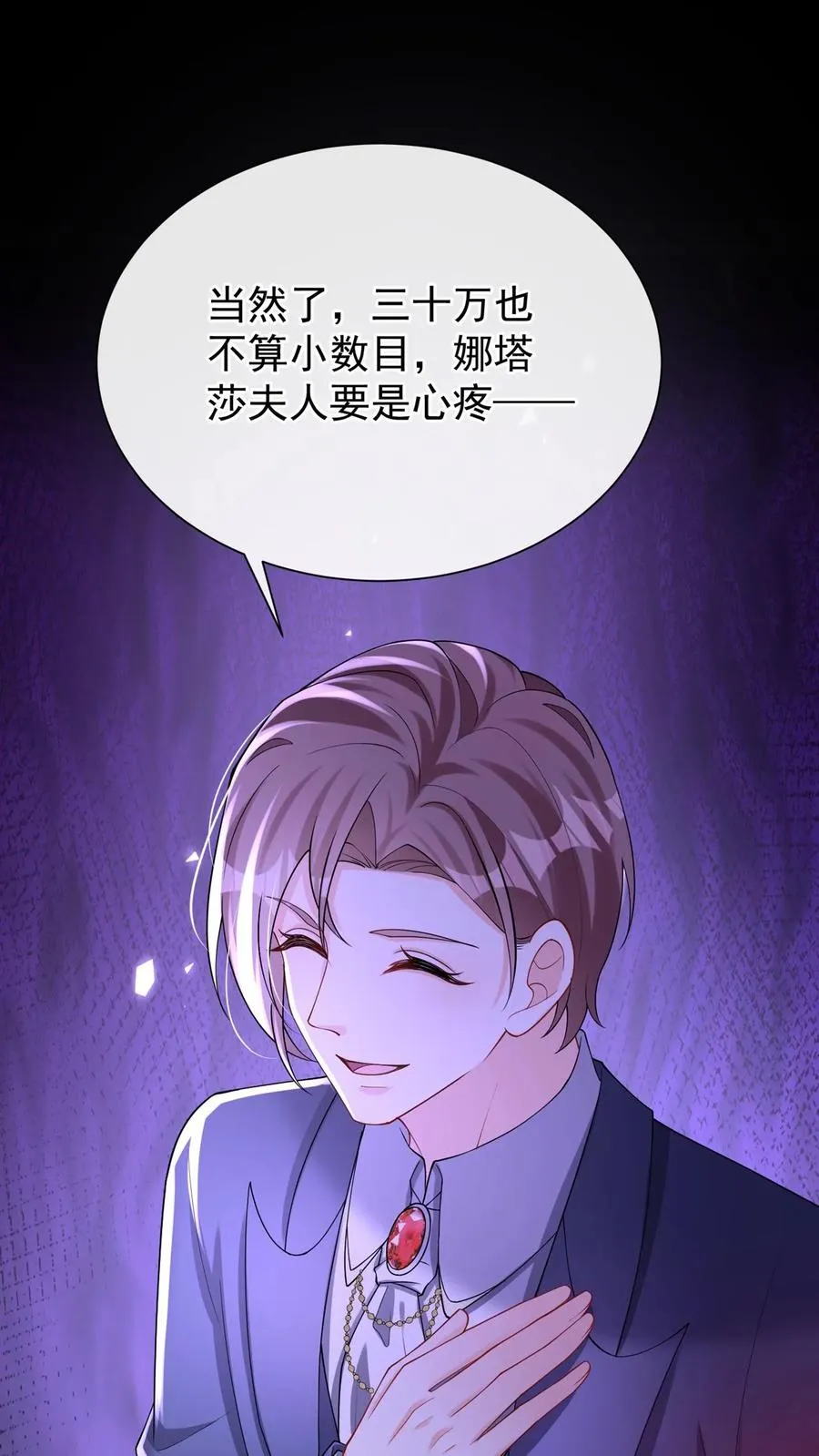第168话 到我上场了！ 第44页