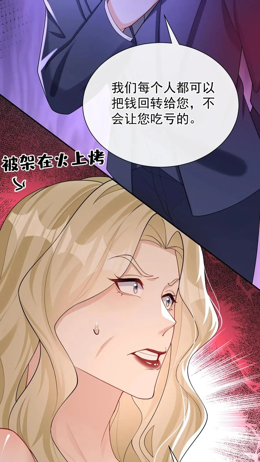第168话 到我上场了！ 第45页