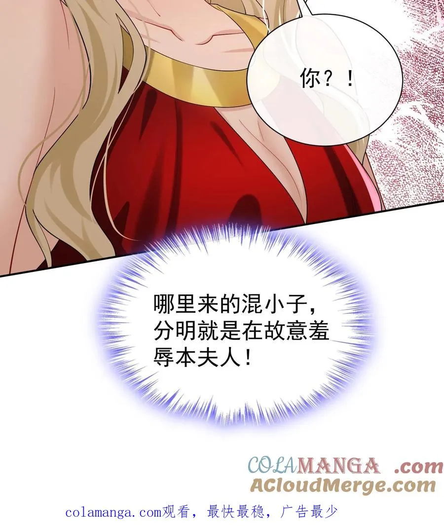 第168话 到我上场了！ 第46页