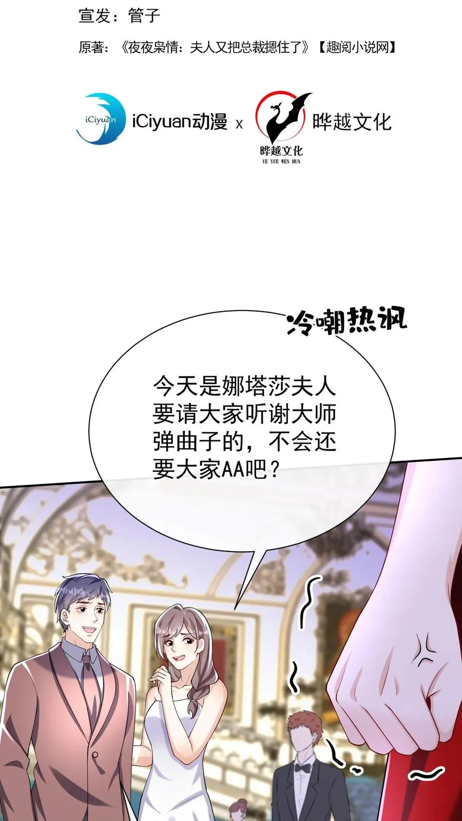 第169话 你没资格指挥我 第2页