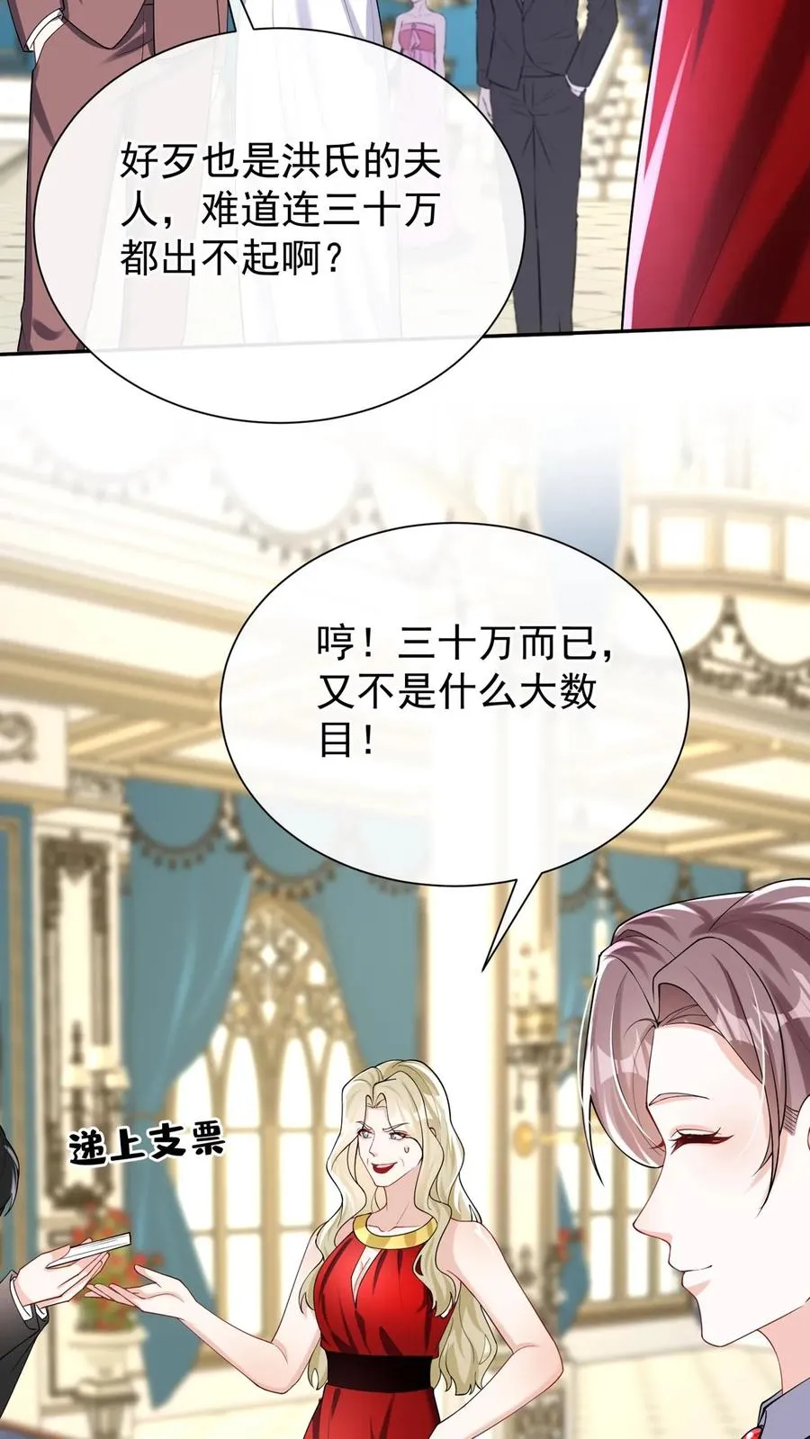 第169话 你没资格指挥我 第3页