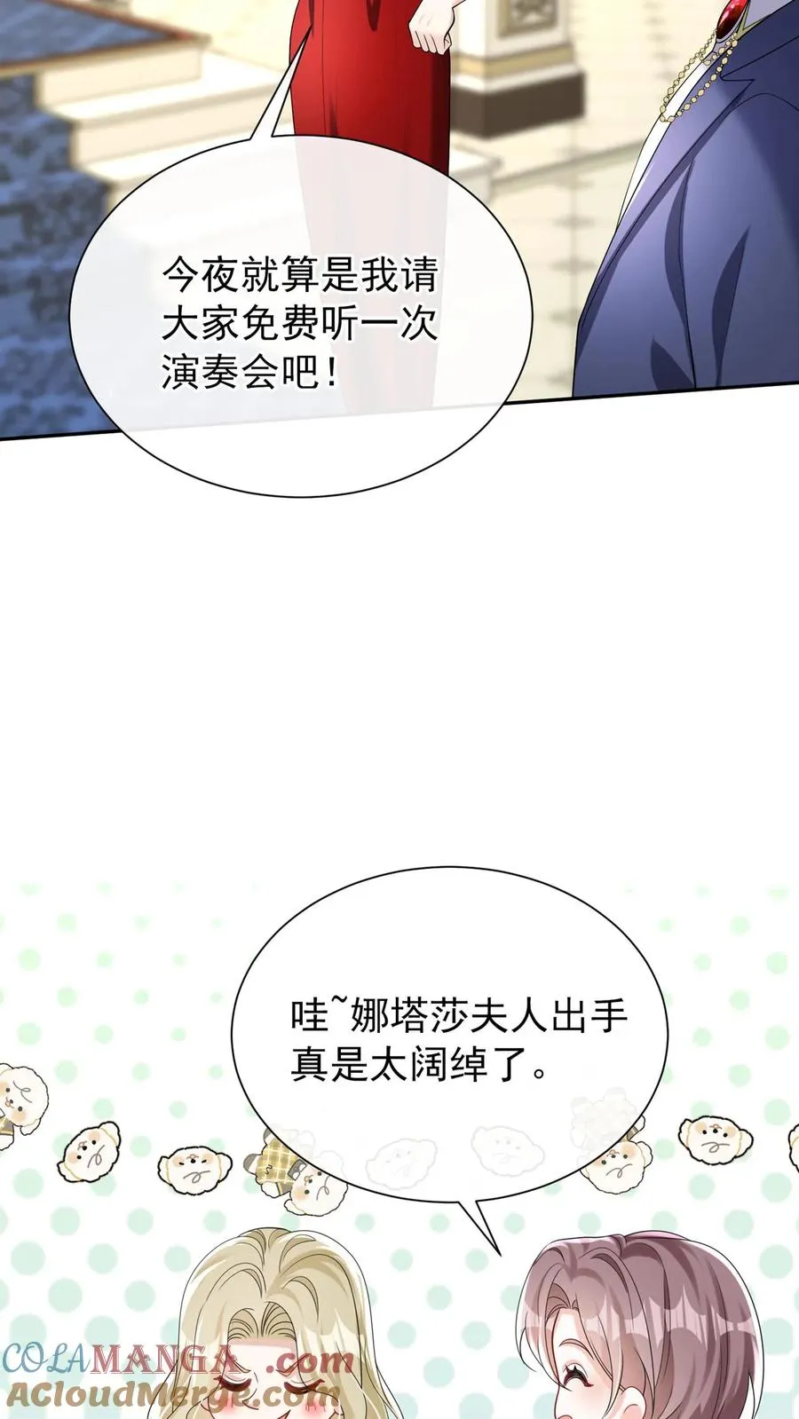 第169话 你没资格指挥我 第4页