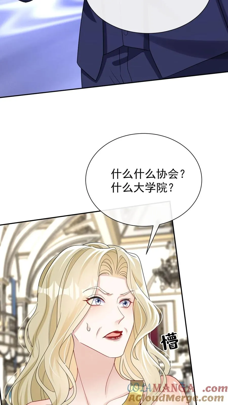 第169话 你没资格指挥我 第7页