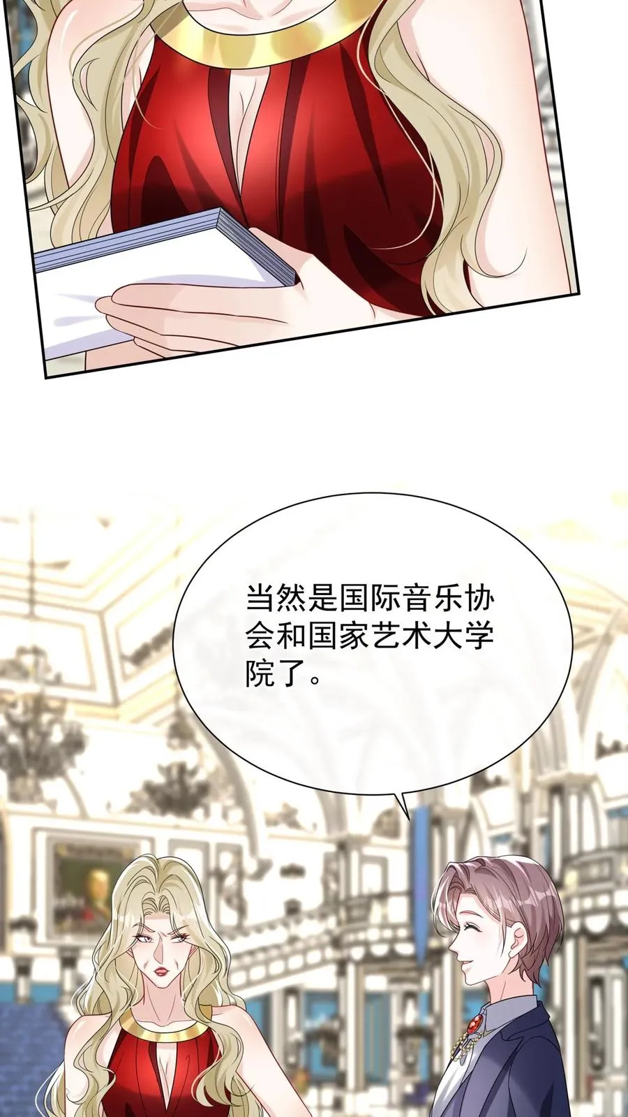 第169话 你没资格指挥我 第8页