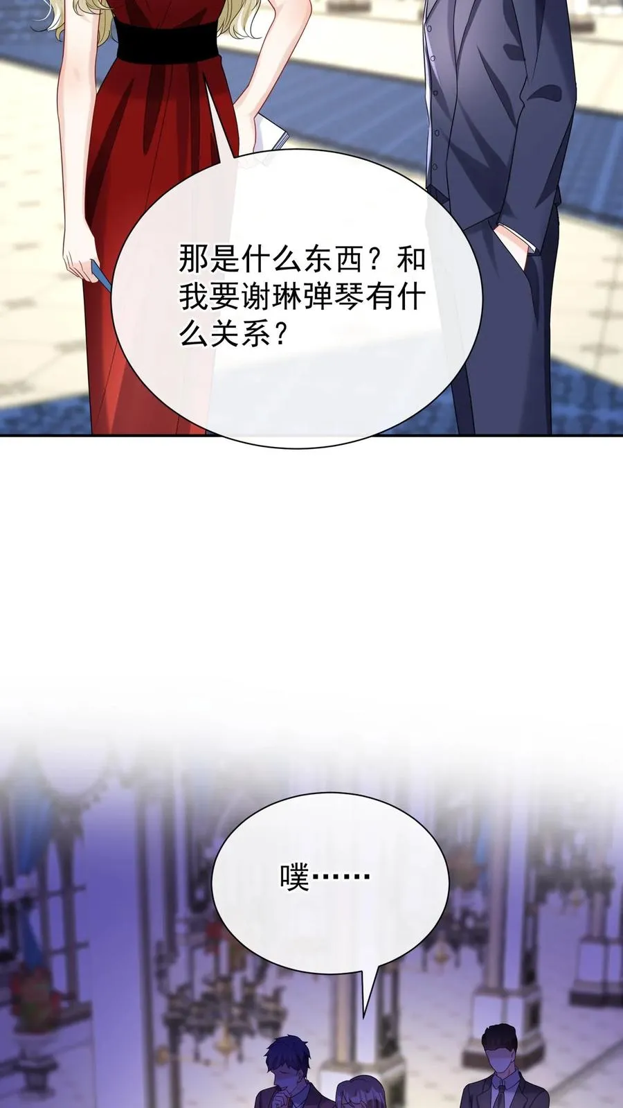 第169话 你没资格指挥我 第9页