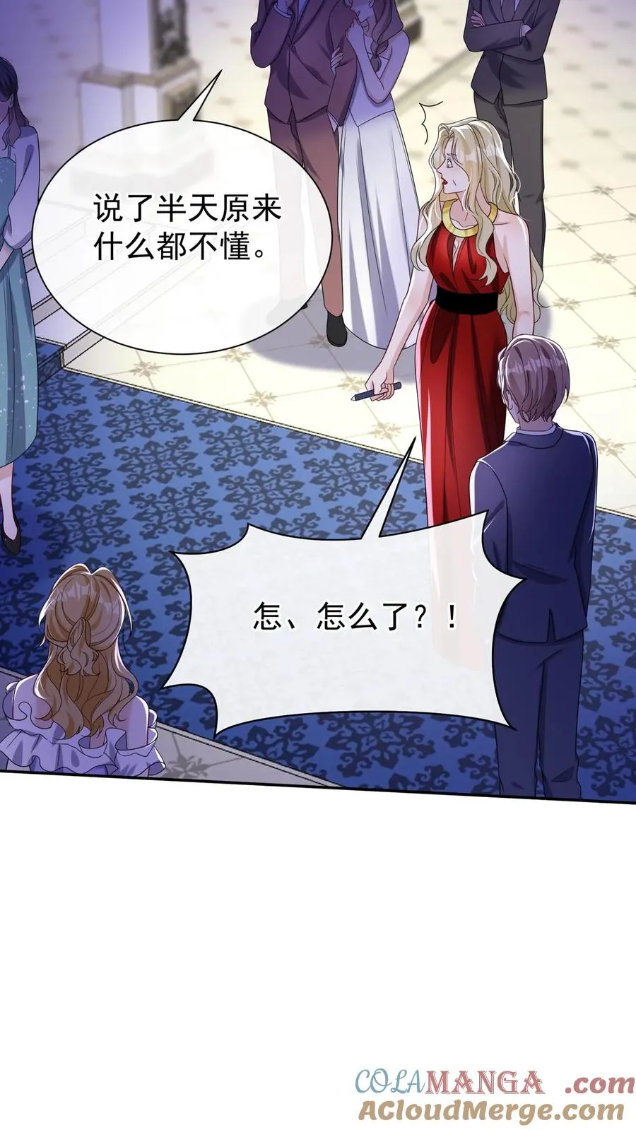 第169话 你没资格指挥我 第10页