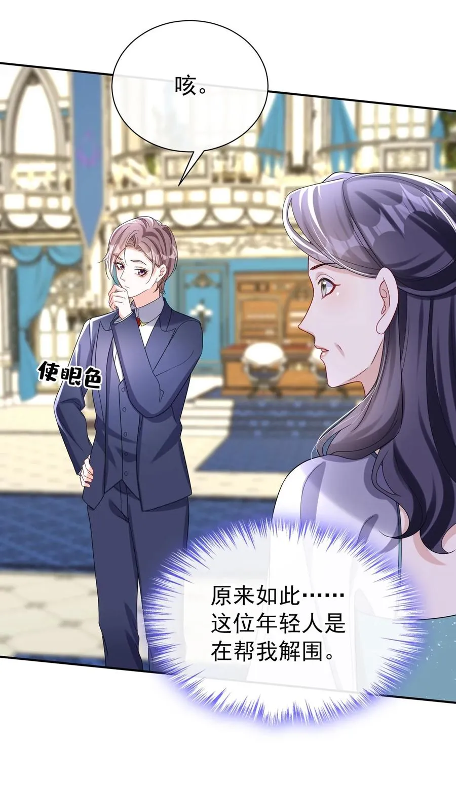 第169话 你没资格指挥我 第11页