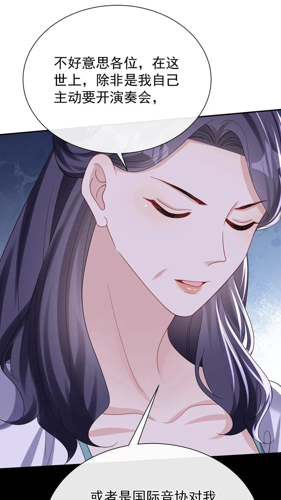 第169话 你没资格指挥我 第12页