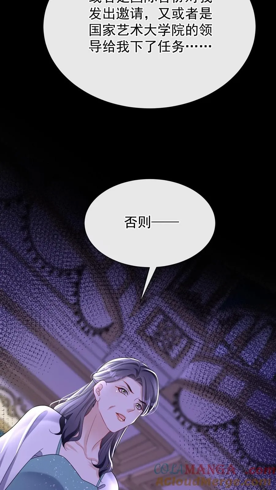 第169话 你没资格指挥我 第13页