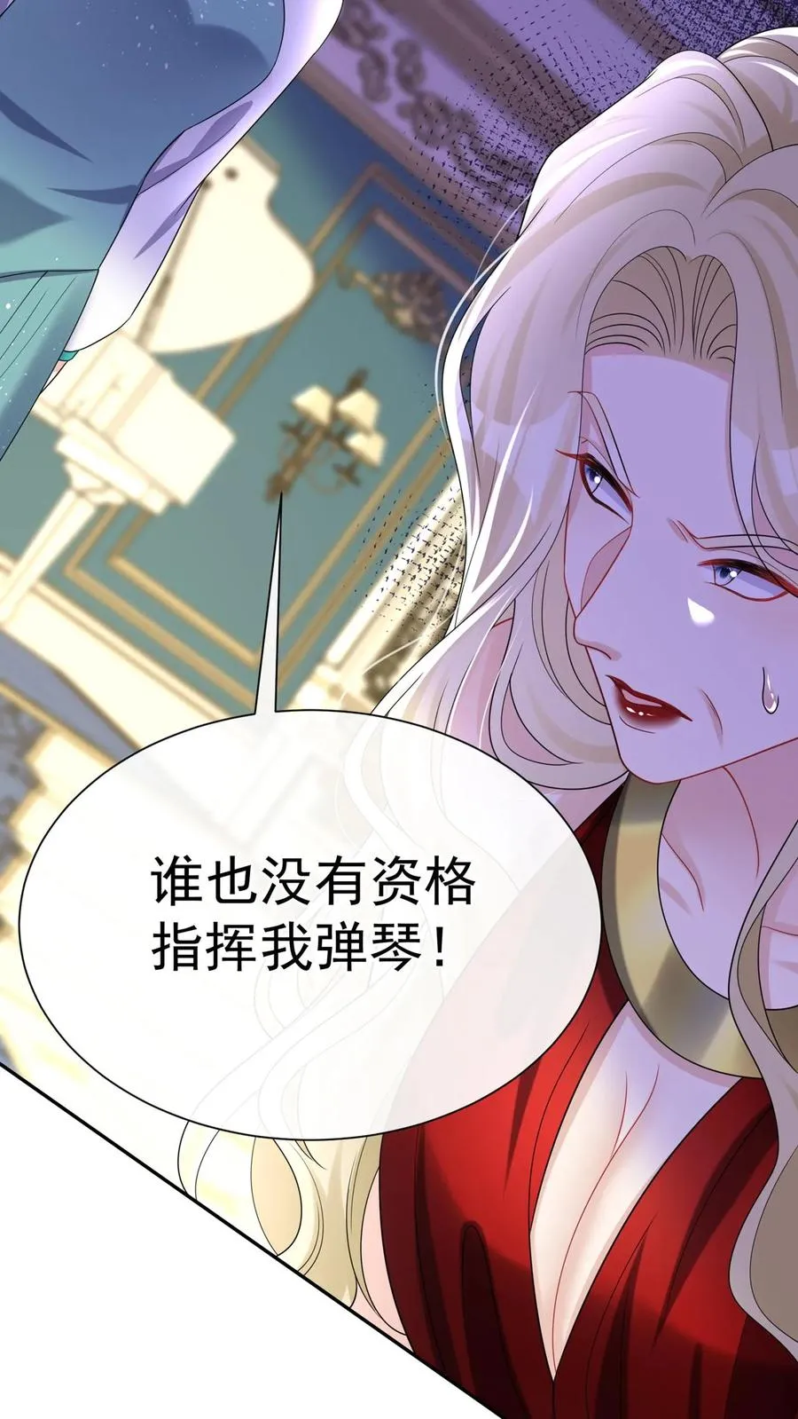 第169话 你没资格指挥我 第14页