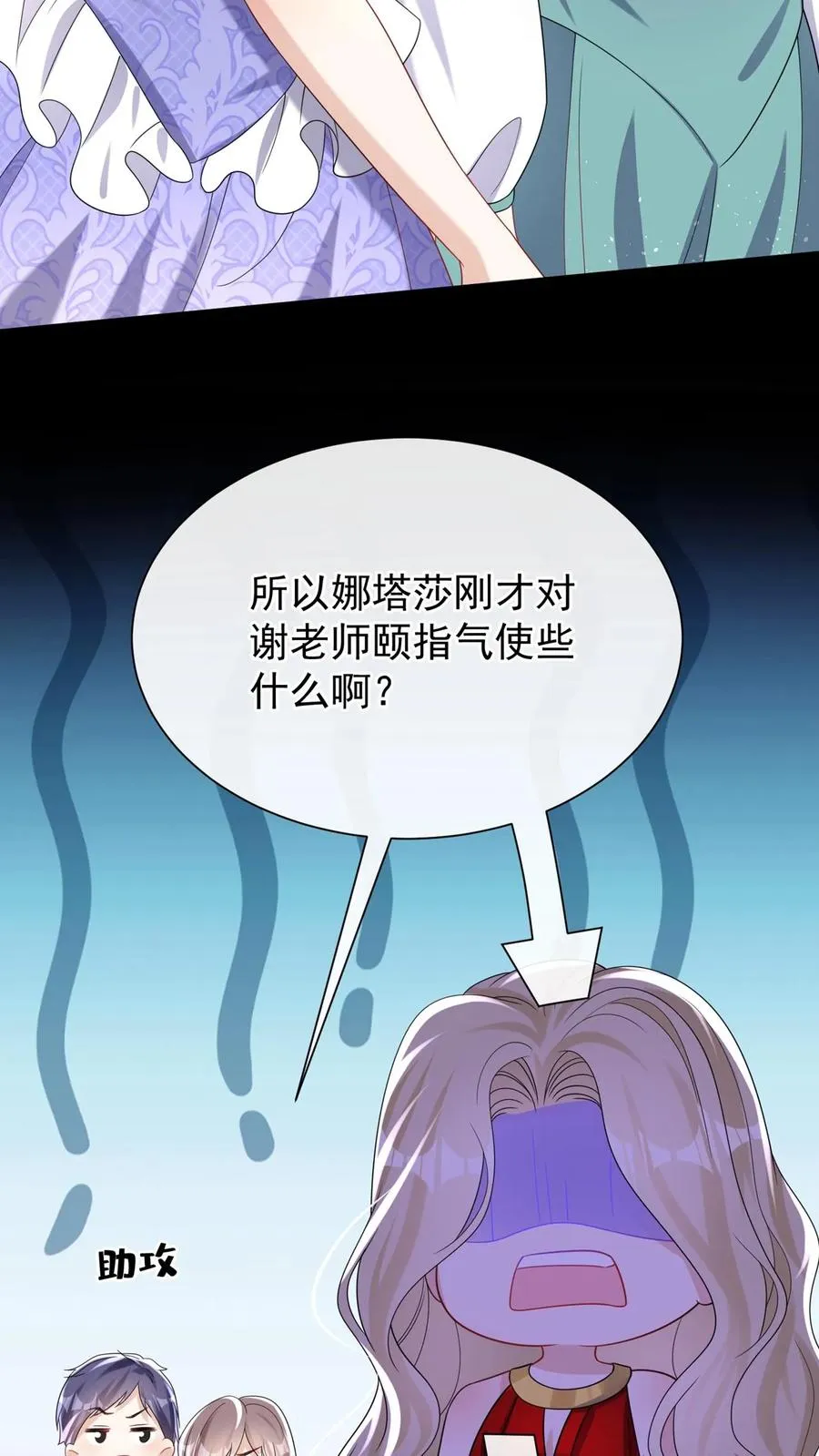 第169话 你没资格指挥我 第17页
