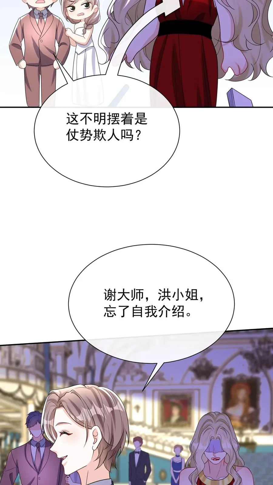 第169话 你没资格指挥我 第18页