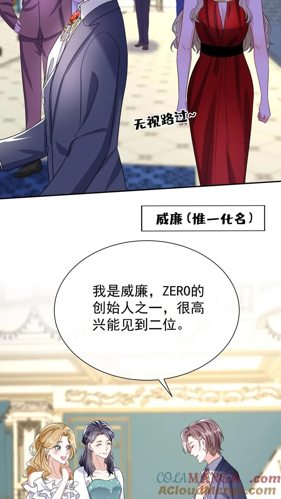 第169话 你没资格指挥我 第19页