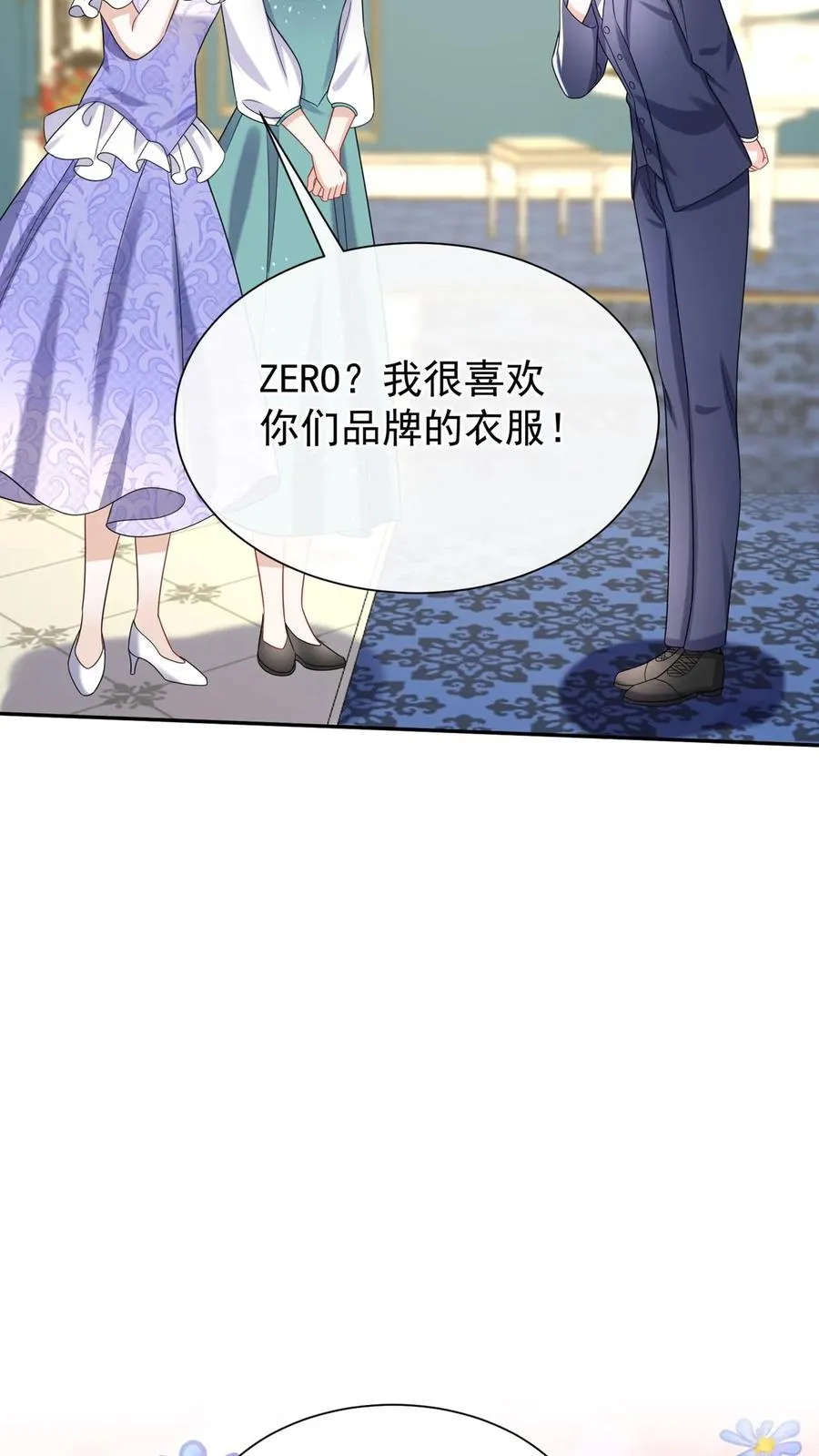 第169话 你没资格指挥我 第20页