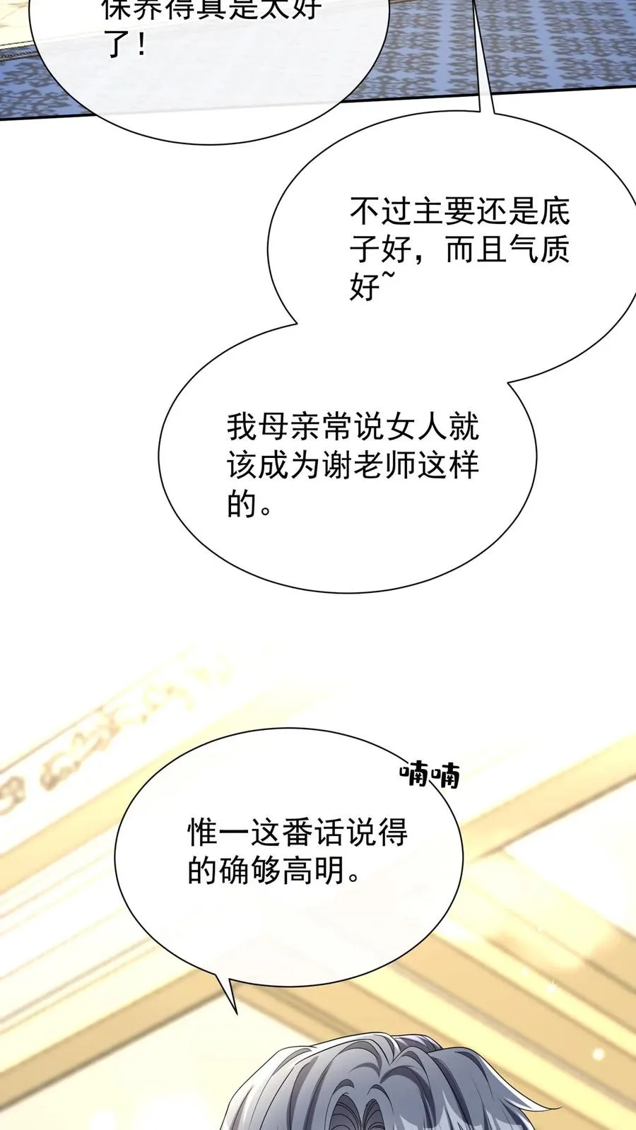 第169话 你没资格指挥我 第26页