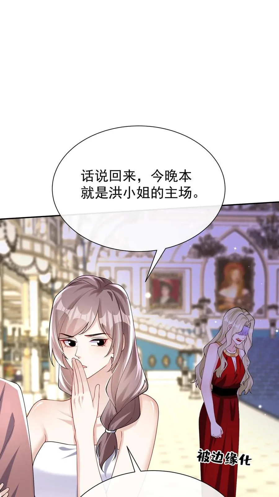 第169话 你没资格指挥我 第29页