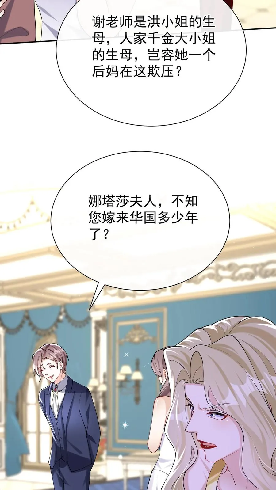 第169话 你没资格指挥我 第30页