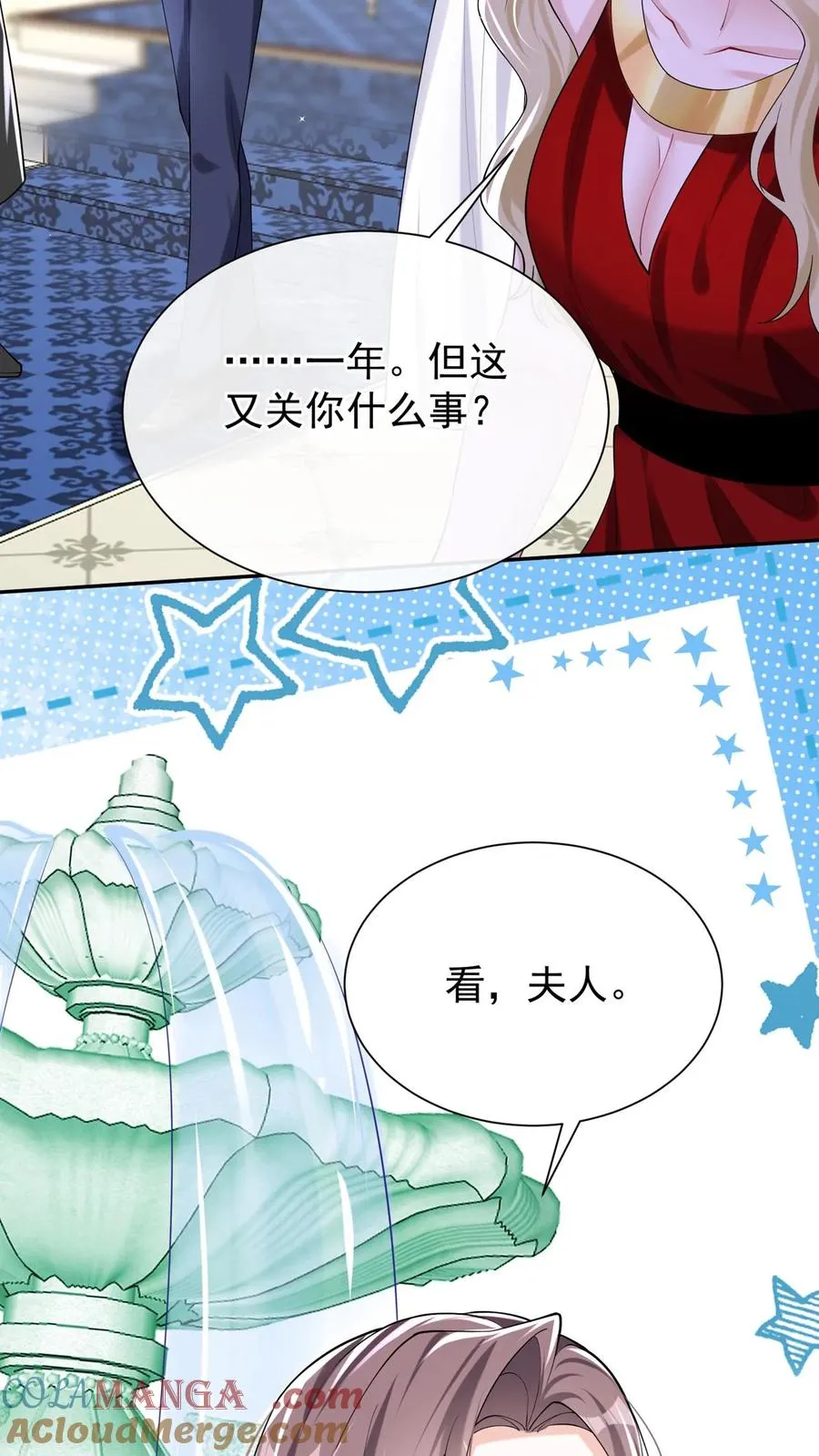 第169话 你没资格指挥我 第31页