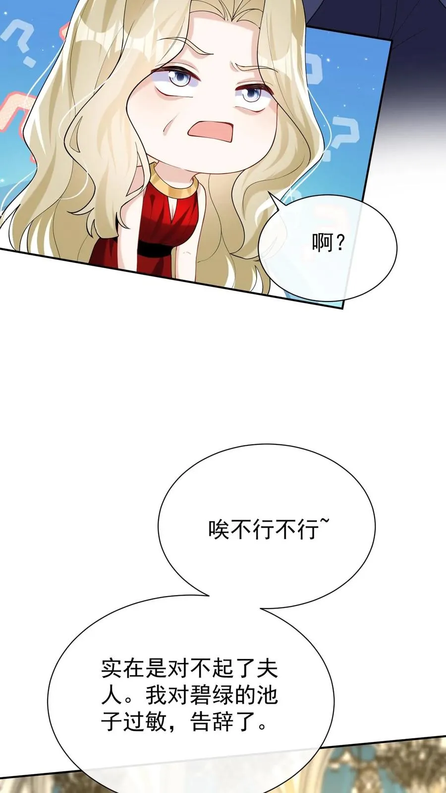 第169话 你没资格指挥我 第33页