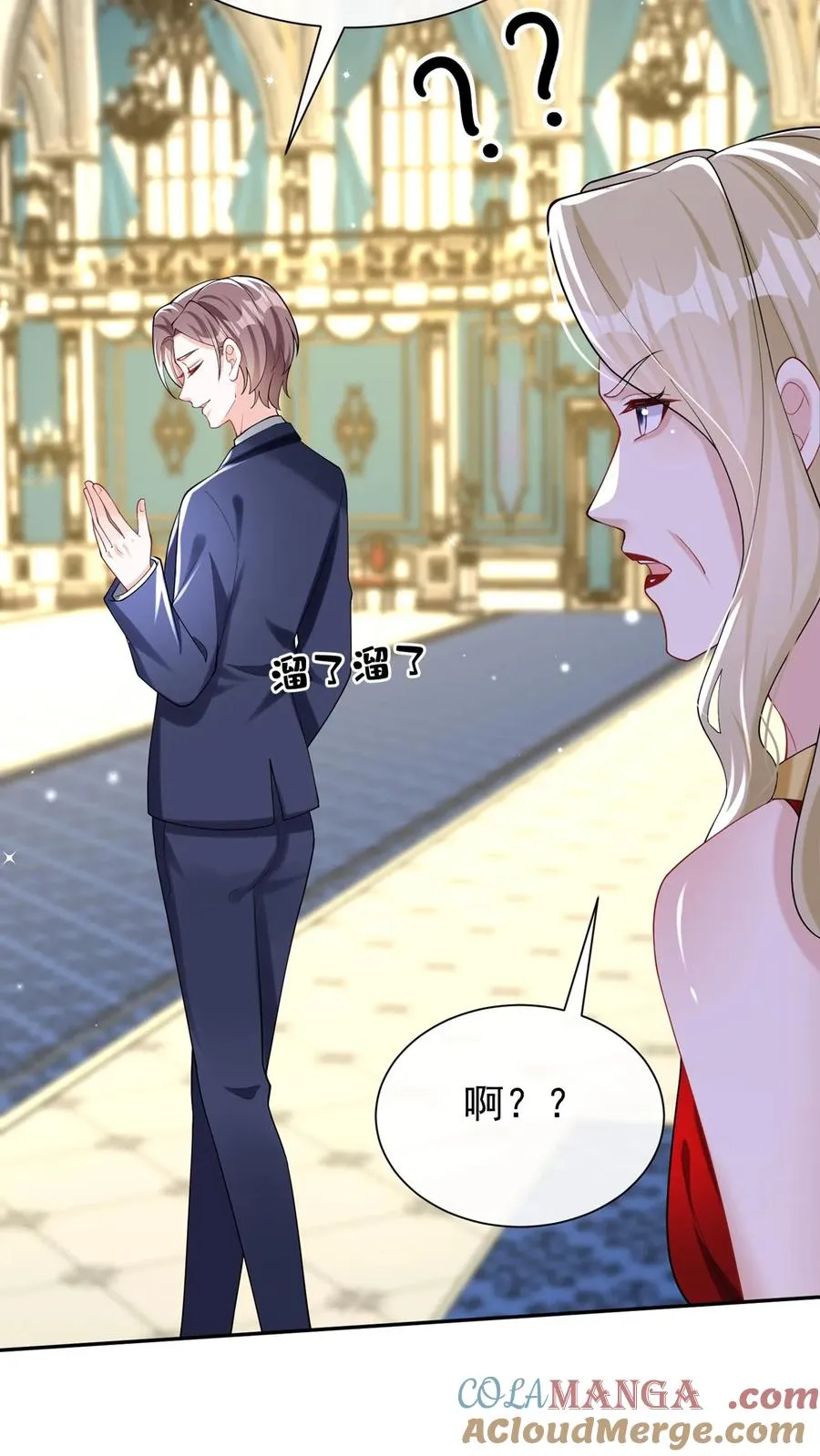 第169话 你没资格指挥我 第34页
