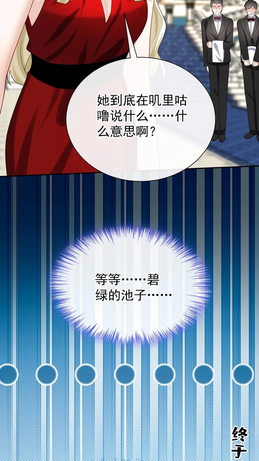 第169话 你没资格指挥我 第36页