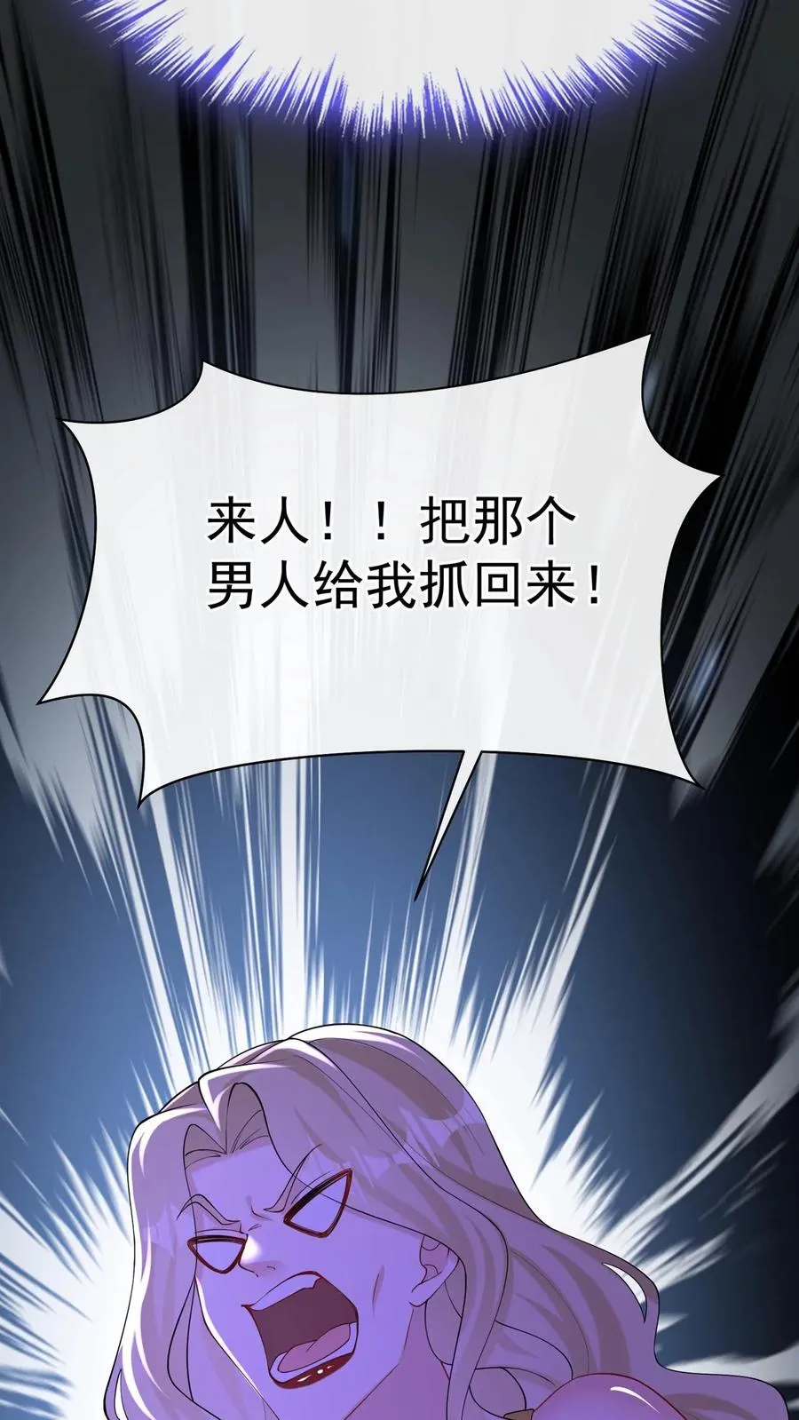 第169话 你没资格指挥我 第38页