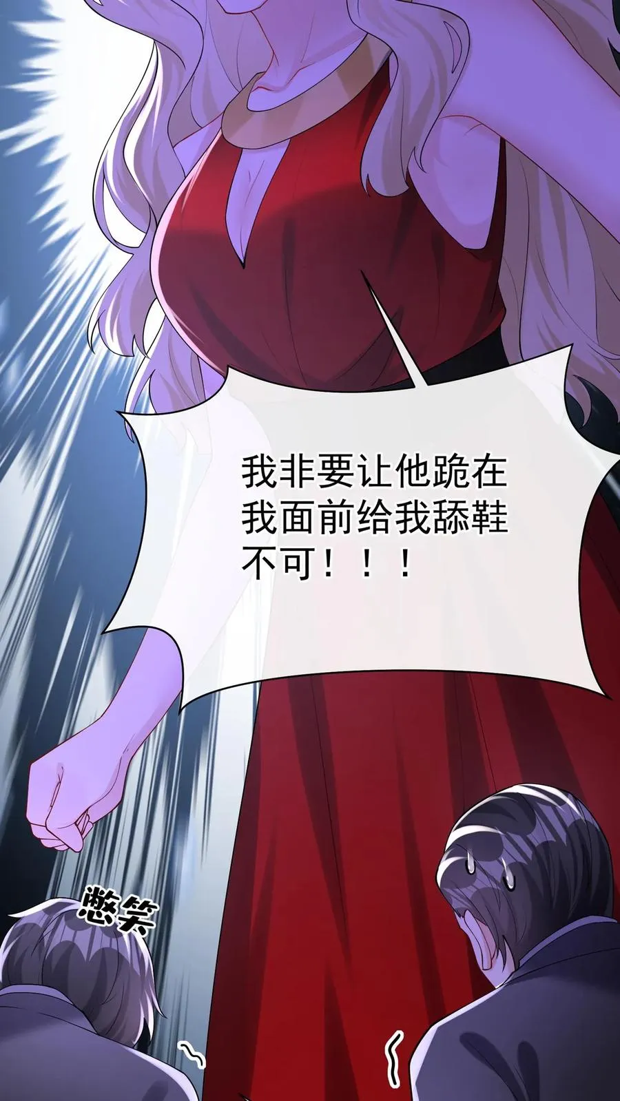 第169话 你没资格指挥我 第39页