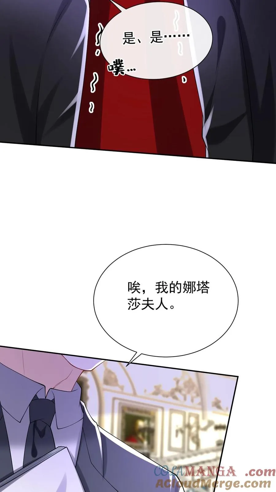 第169话 你没资格指挥我 第40页