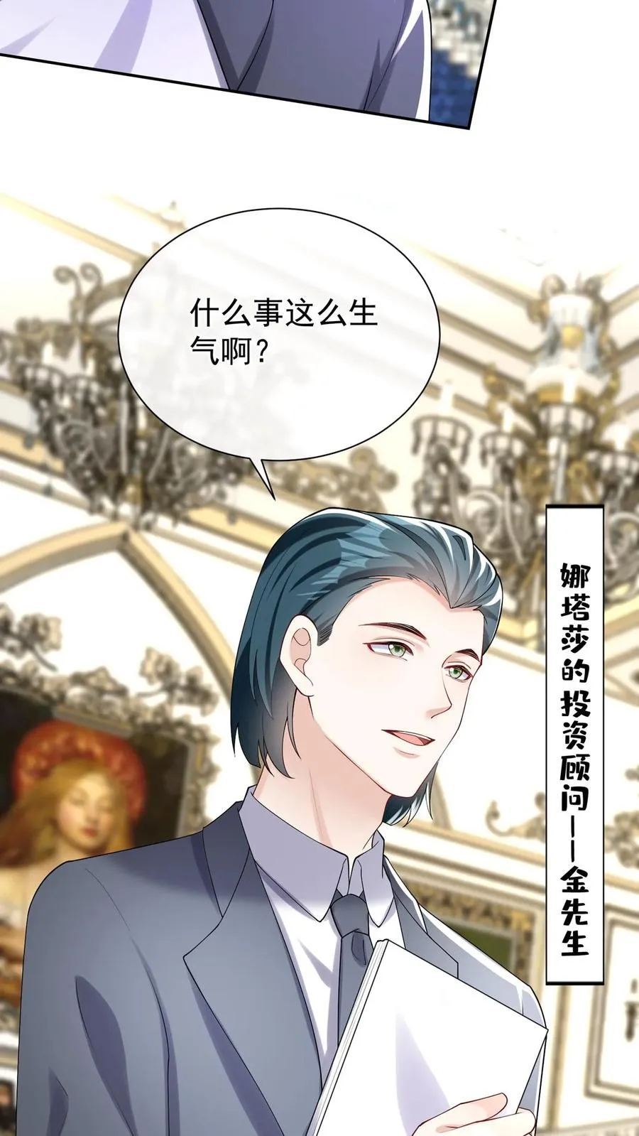 第169话 你没资格指挥我 第41页