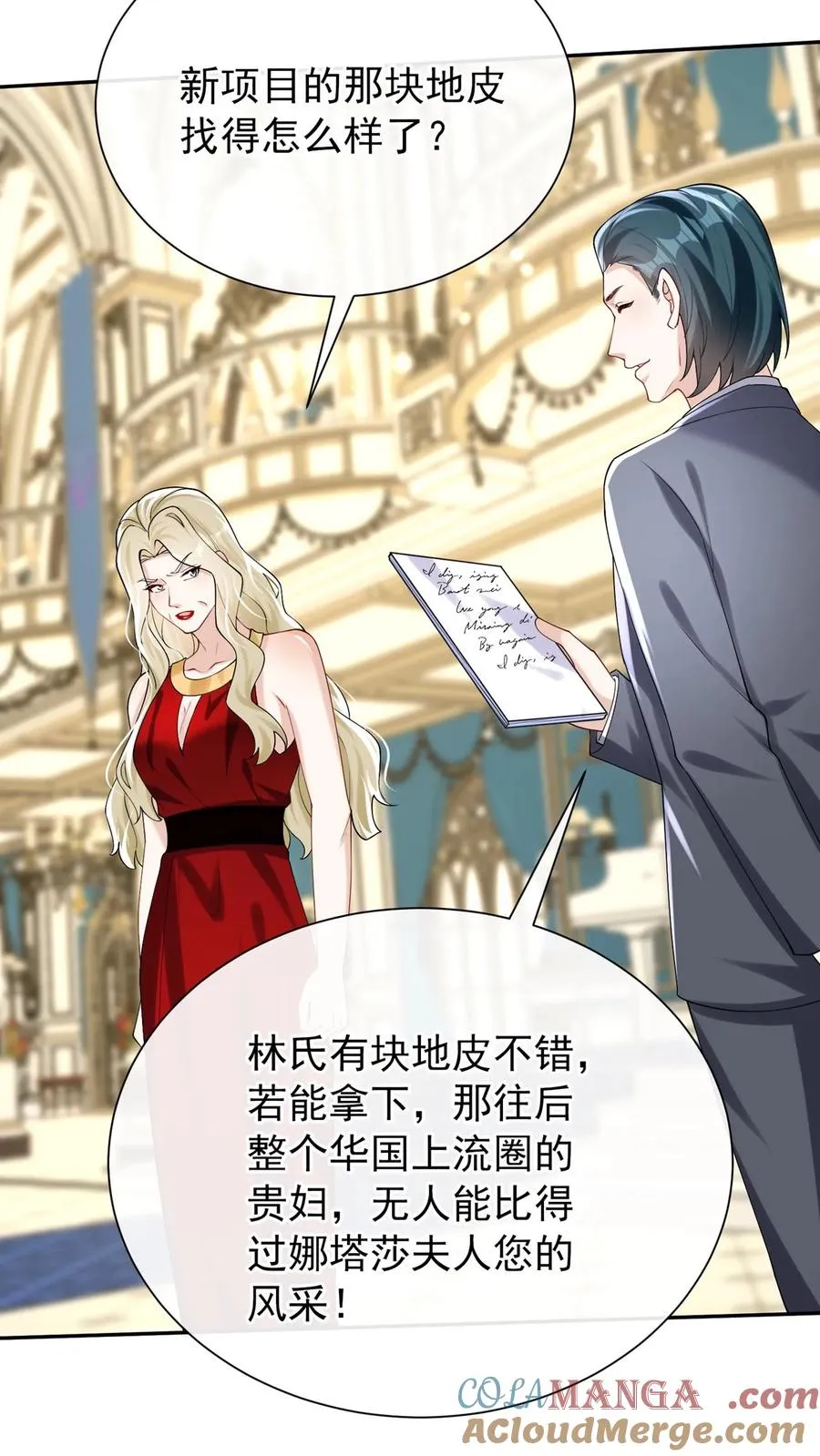 第169话 你没资格指挥我 第43页
