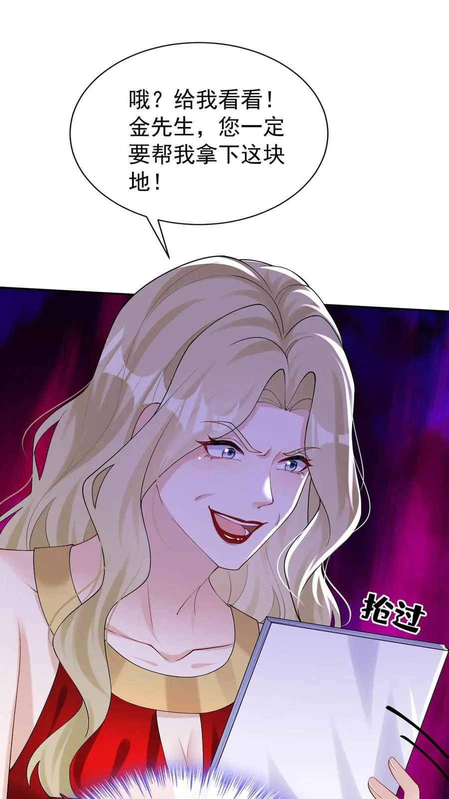 第169话 你没资格指挥我 第44页