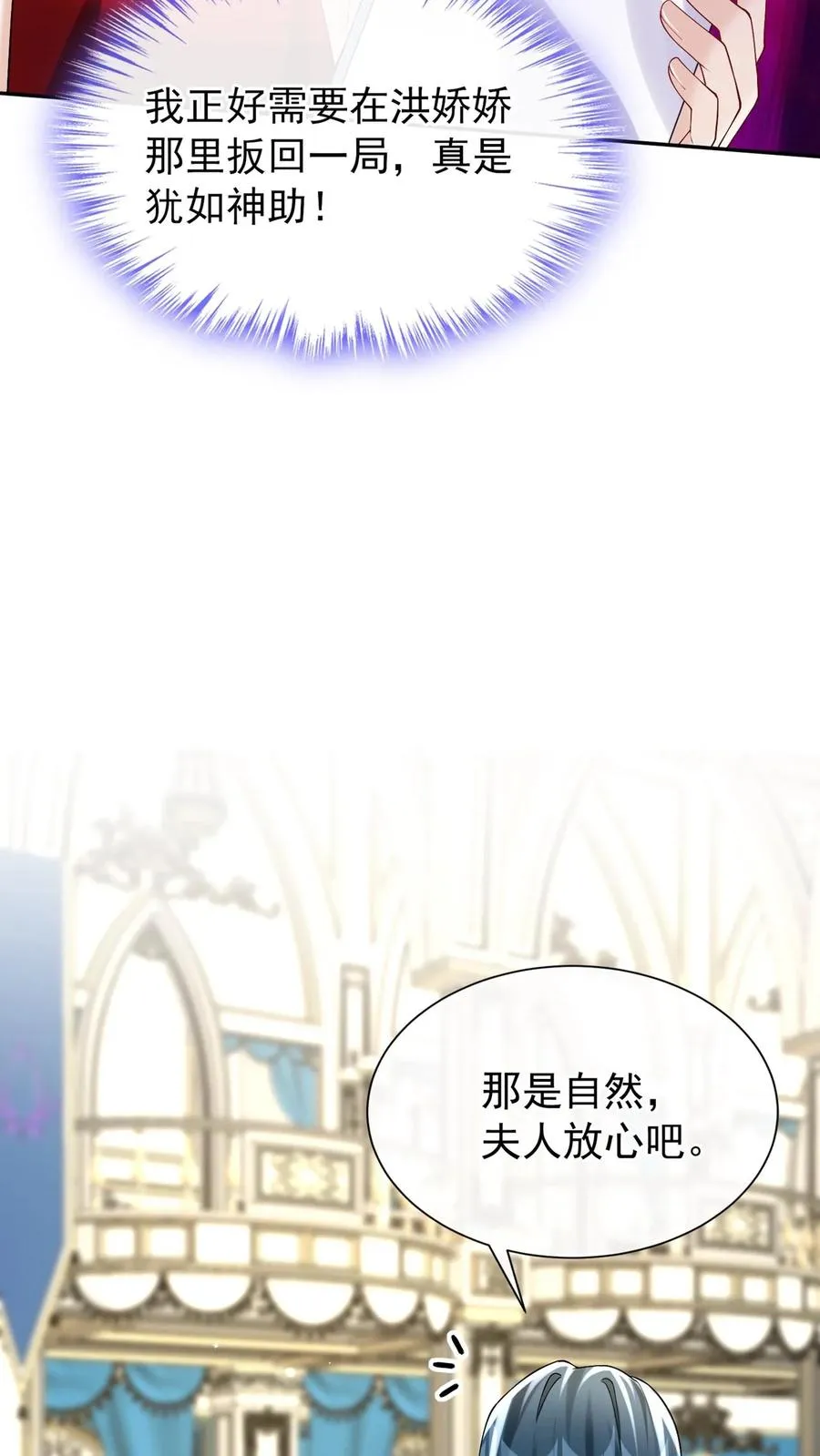 第169话 你没资格指挥我 第45页