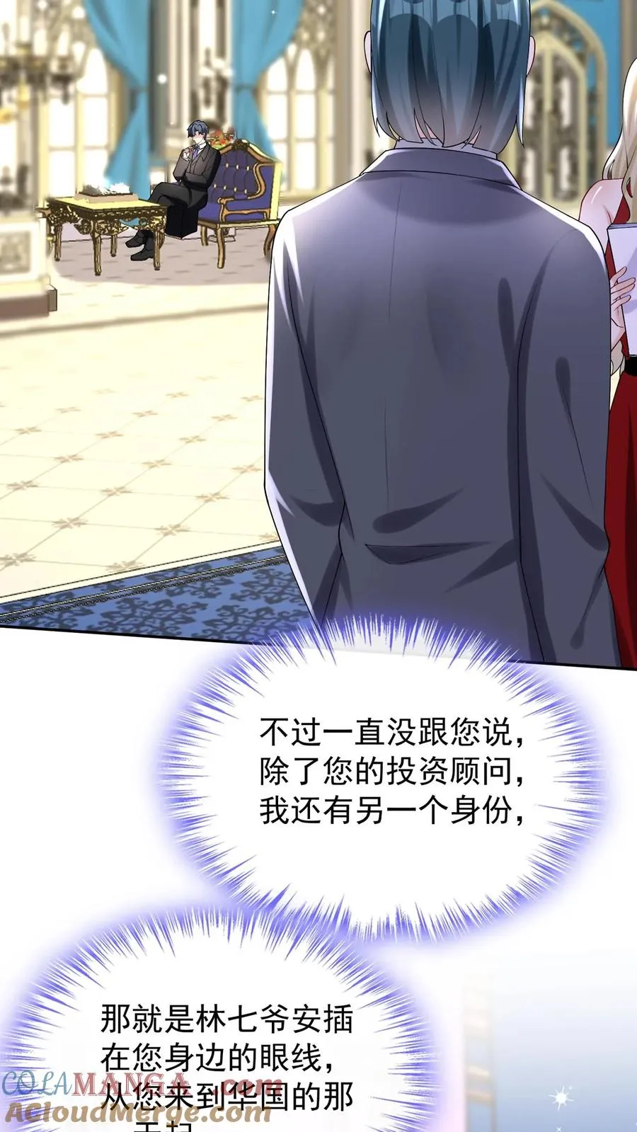 第169话 你没资格指挥我 第46页