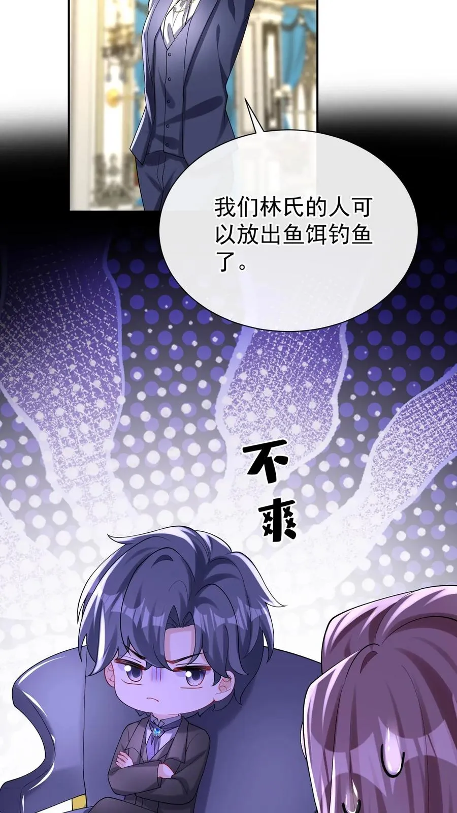 第170话 有人要刺杀洪娇娇？ 第3页