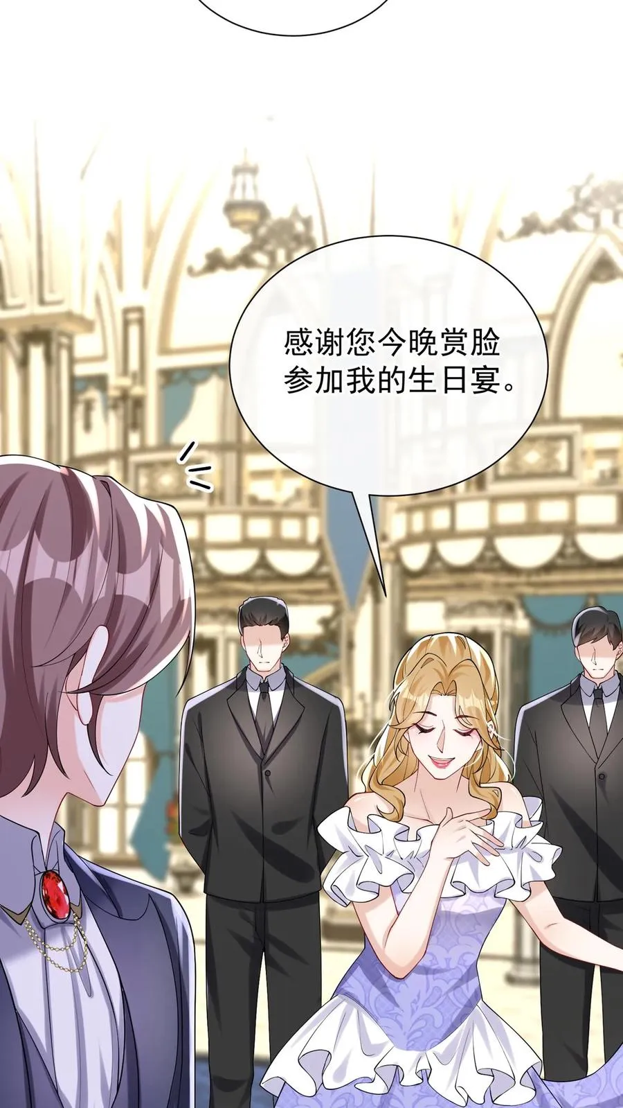 第170话 有人要刺杀洪娇娇？ 第5页
