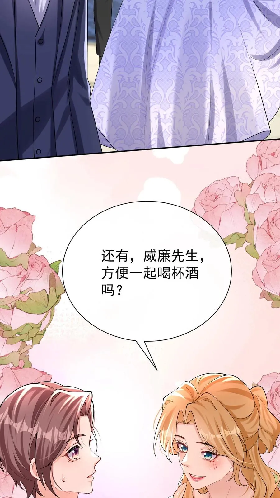 第170话 有人要刺杀洪娇娇？ 第6页