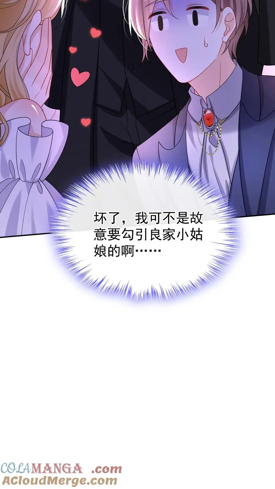 第170话 有人要刺杀洪娇娇？ 第10页