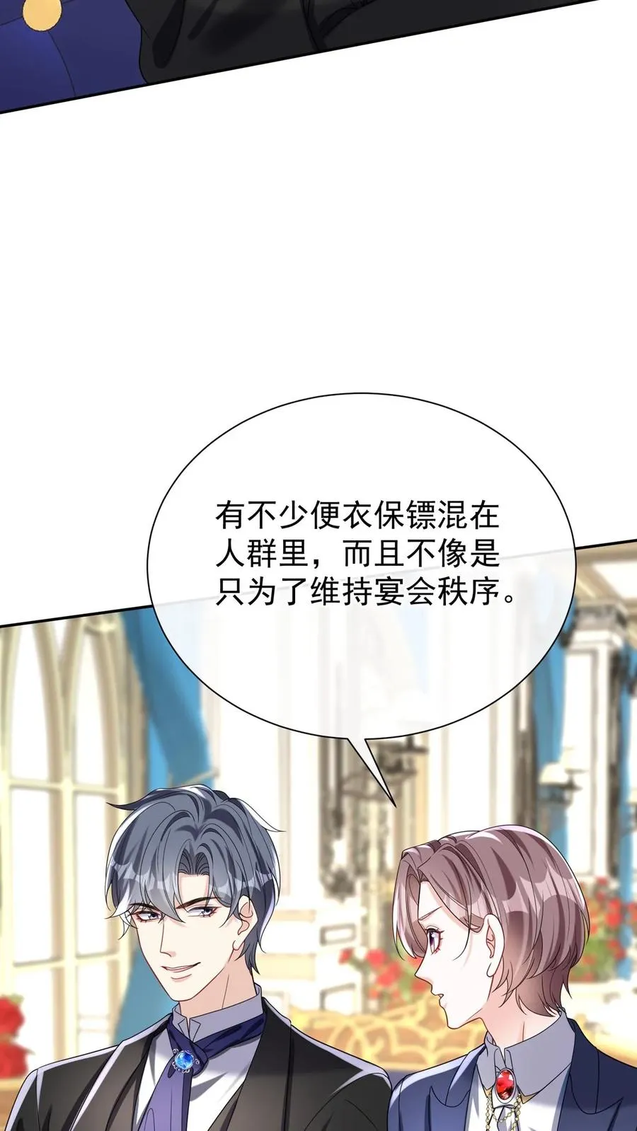 第170话 有人要刺杀洪娇娇？ 第17页