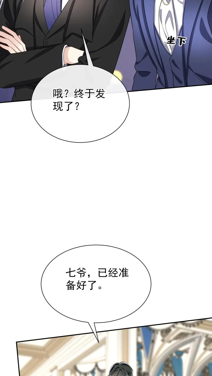 第170话 有人要刺杀洪娇娇？ 第18页