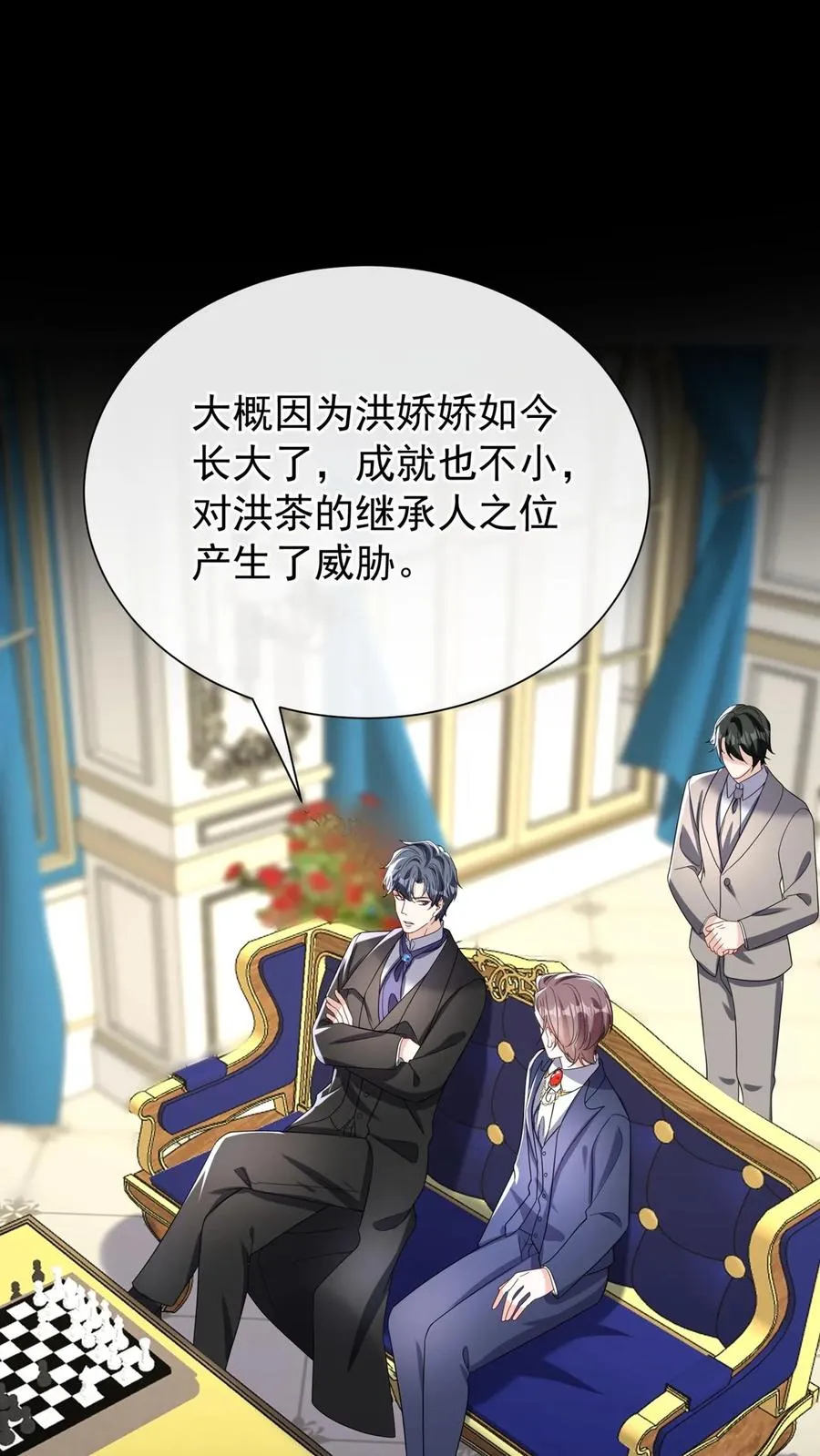 第170话 有人要刺杀洪娇娇？ 第24页