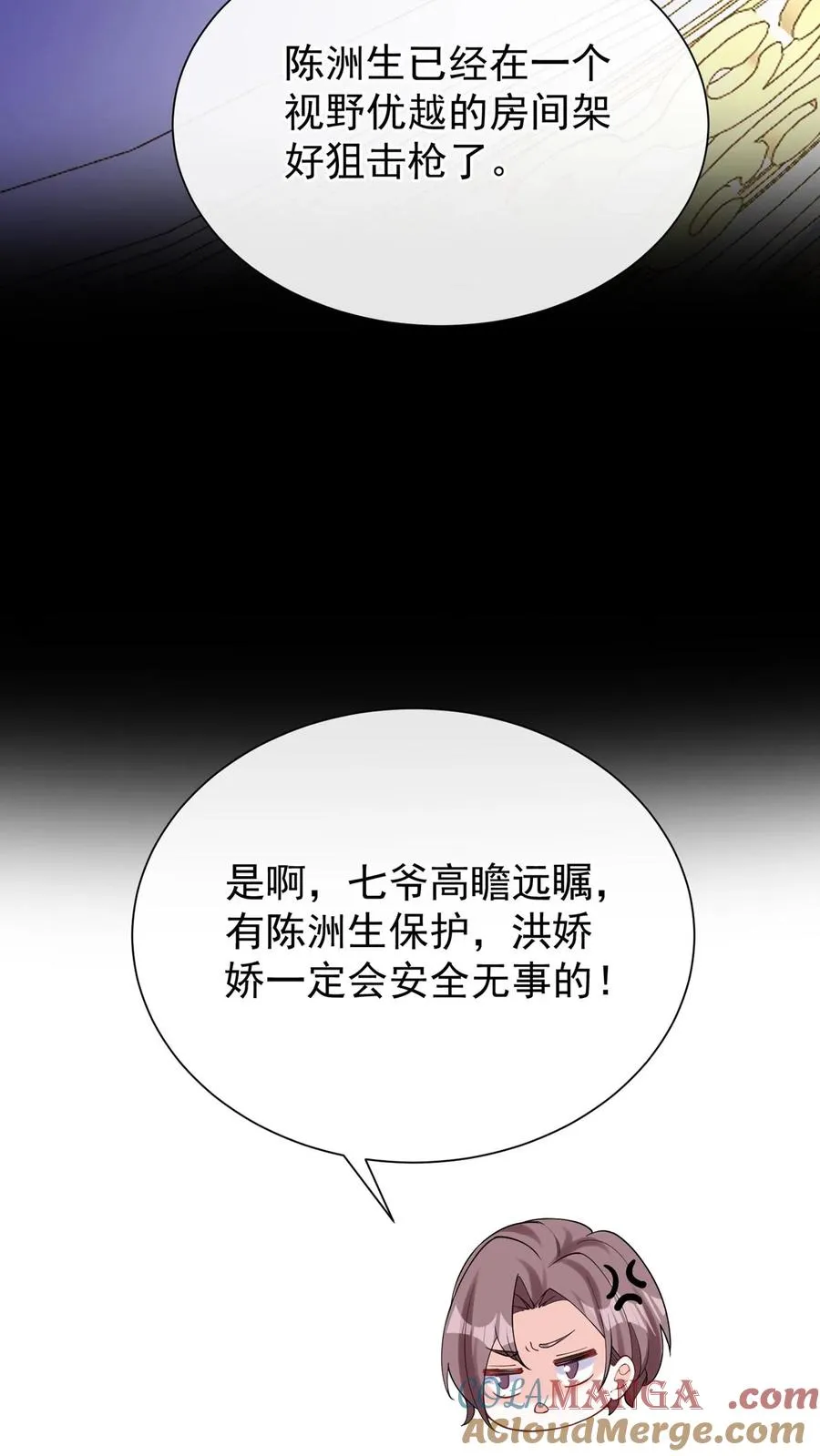 第170话 有人要刺杀洪娇娇？ 第37页